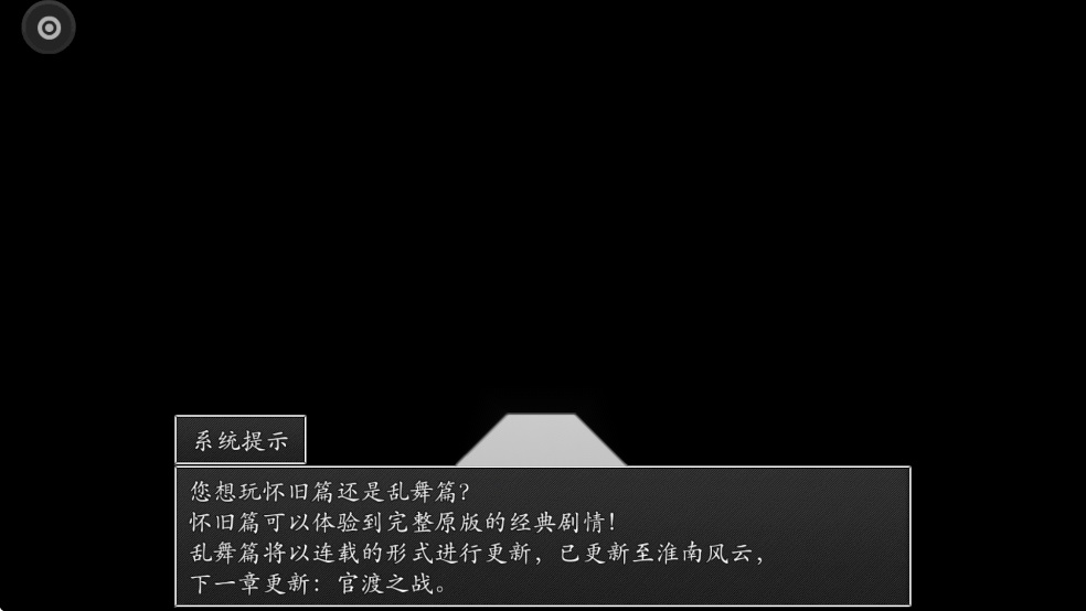吞食天地之乱舞三国图4