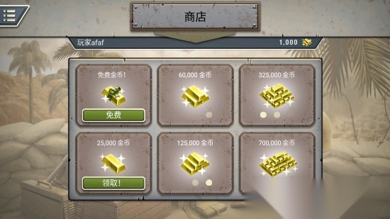 1943致命沙漠官方最新版(4)