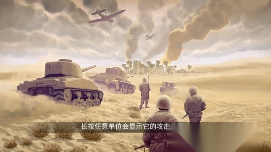 1943致命沙漠官方最新版(2)