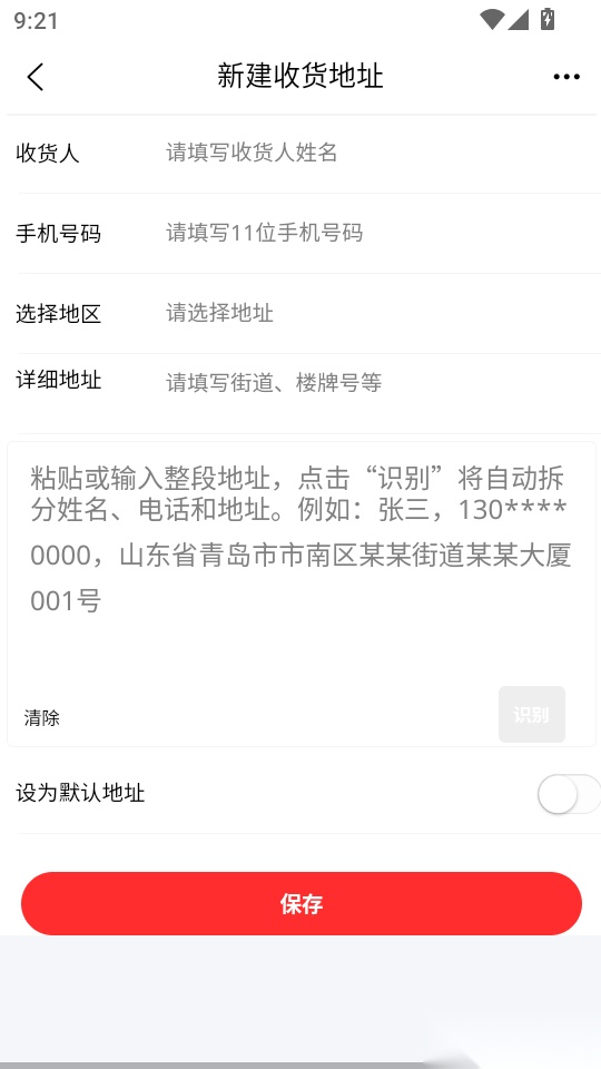 真购物商城手机版