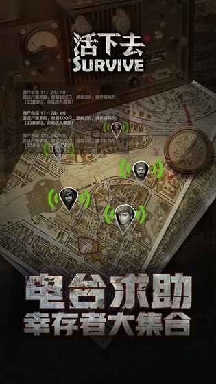 活下去游戏最新版