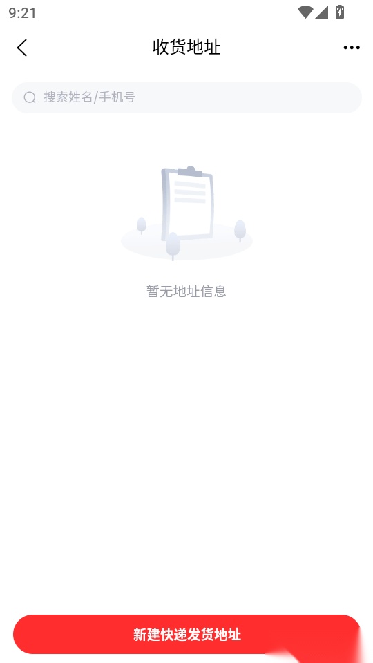 真购物商城手机版