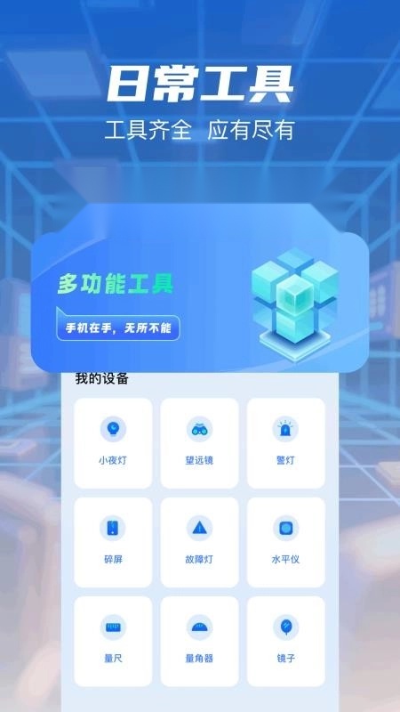 无线网万能钥匙手机最新版图1