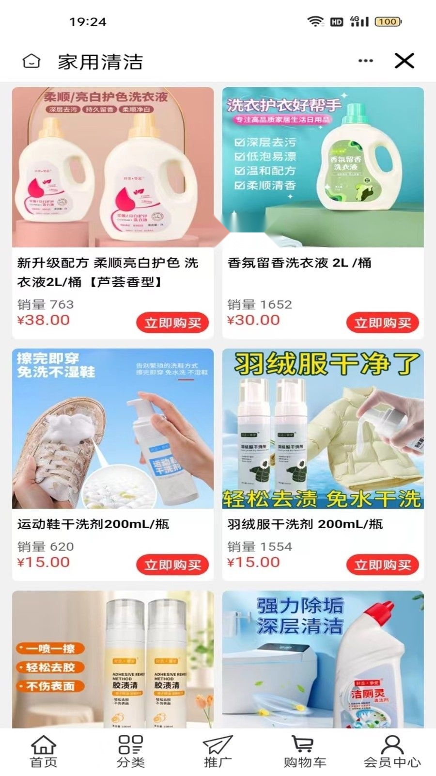 若水微香精品商城图4