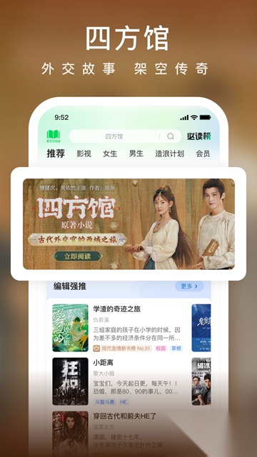 爱奇艺小说安卓版图2
