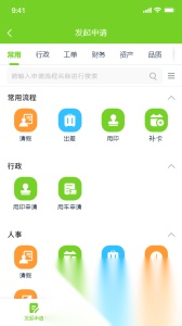掌上环卫最新版图1