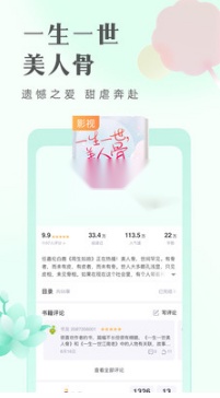 书旗小说安卓最新版图2
