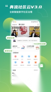 奔流新闻图3