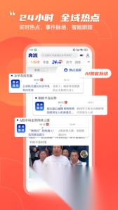 奔流新闻