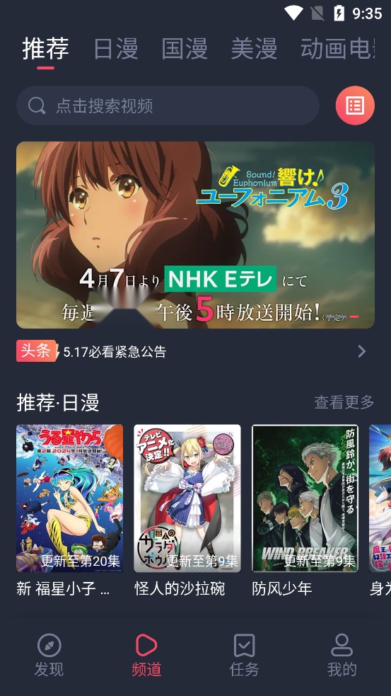 萌圈动漫App最新版