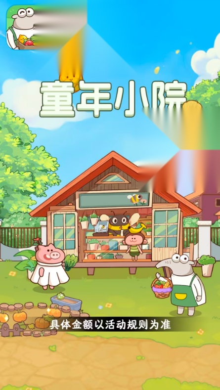 童年小院(4)