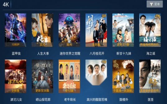 爱果TV免费版图2