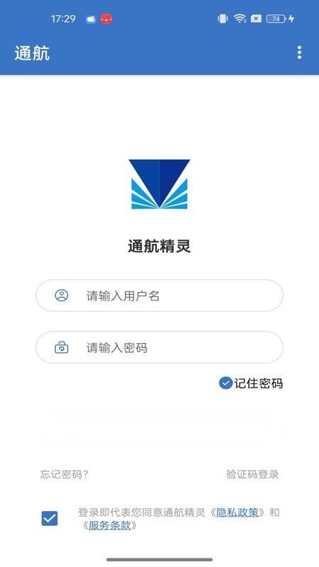 通航精灵手机版图1