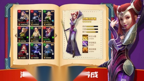 破晓奇兵图3