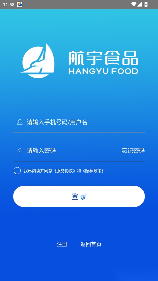 航宇冻品