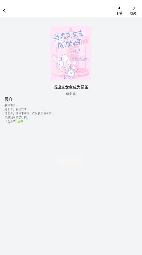 免费小说在线看图5