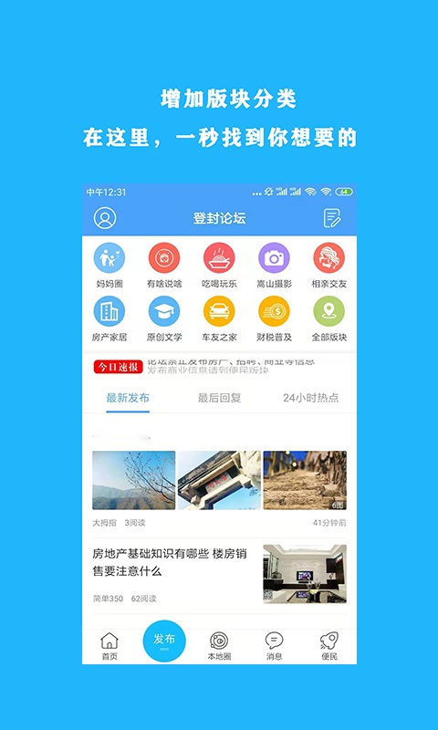 掌上登封图2