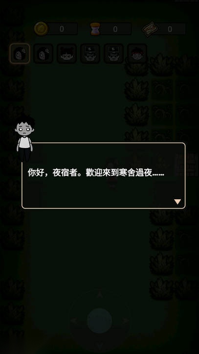 梦境守卫游戏免广告版(3)