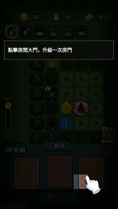 梦境守卫游戏免广告版(4)