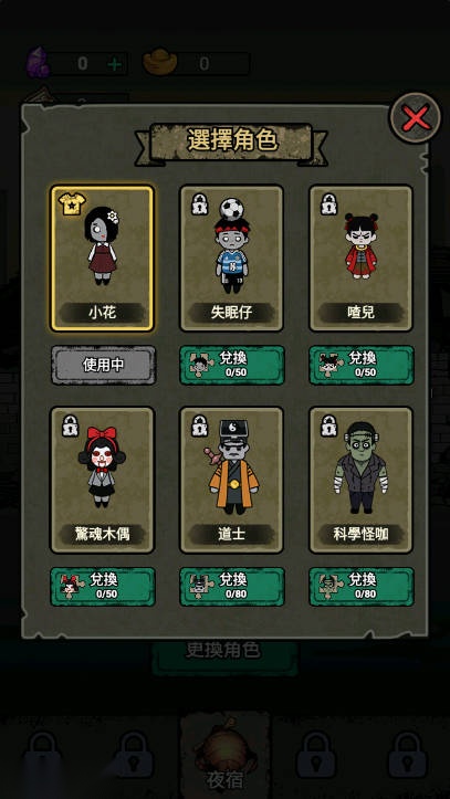 梦境守卫游戏免广告版(5)