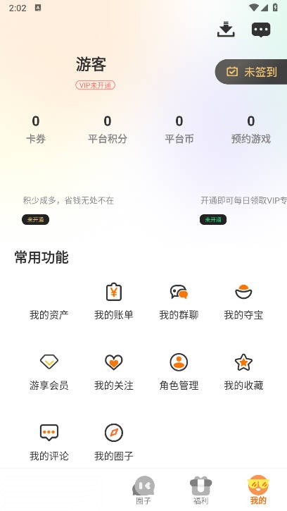 一起嗨游戏盒子最新版(1)