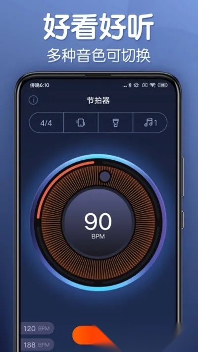 来音节拍器最新手机版