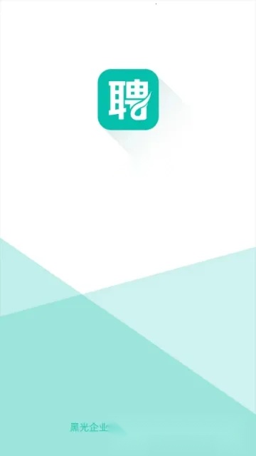 黑光人才网(影楼求职聘)  手机版