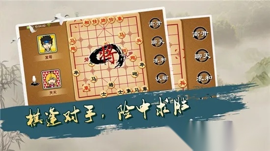 宽立象棋(象棋排位对弈)  手机版图1