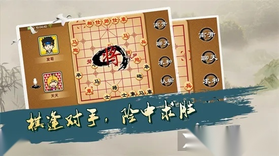 宽立象棋(象棋排位对弈)  手机版图3