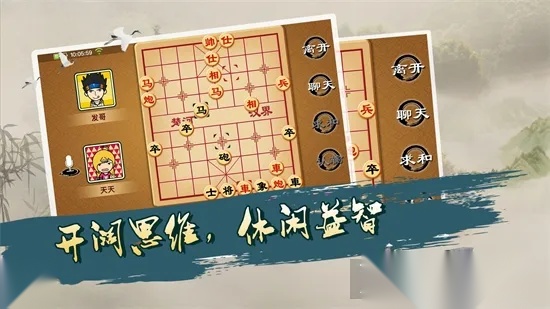 宽立象棋(象棋排位对弈)  手机版图2