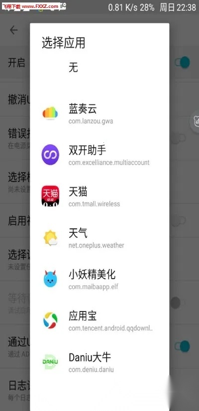 犀利助手2025手机版