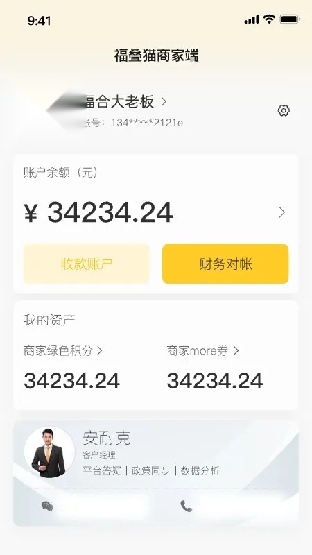 福叠猫商家版图4
