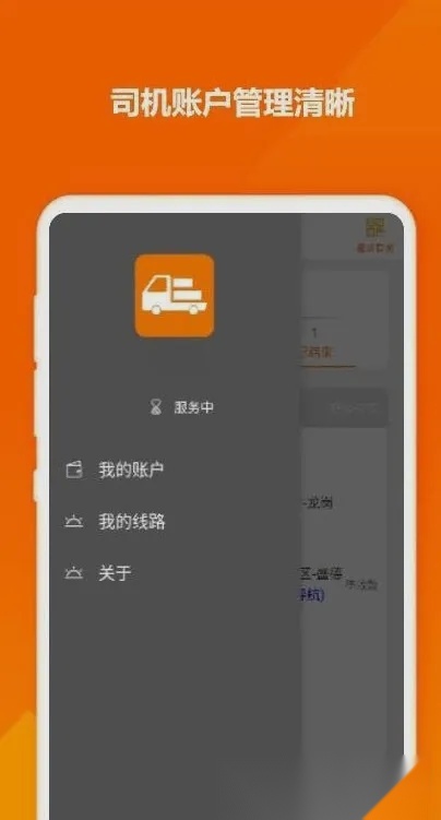 拉点货司机2025最新版