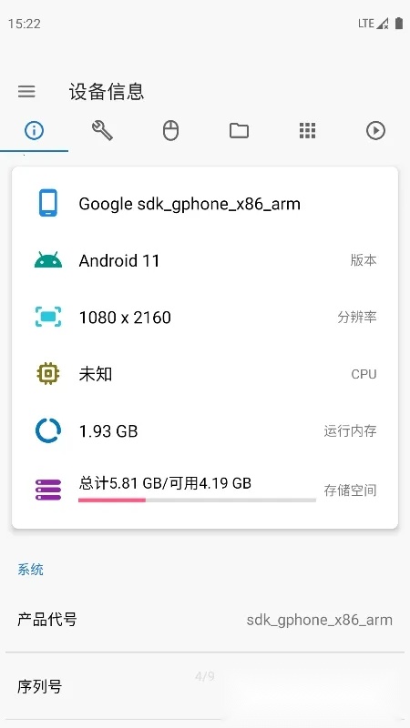 甲壳虫ADB助手最新安卓版图1