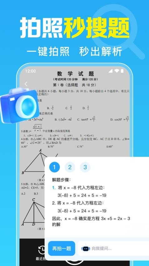 作业搜题帮官方最新版图3