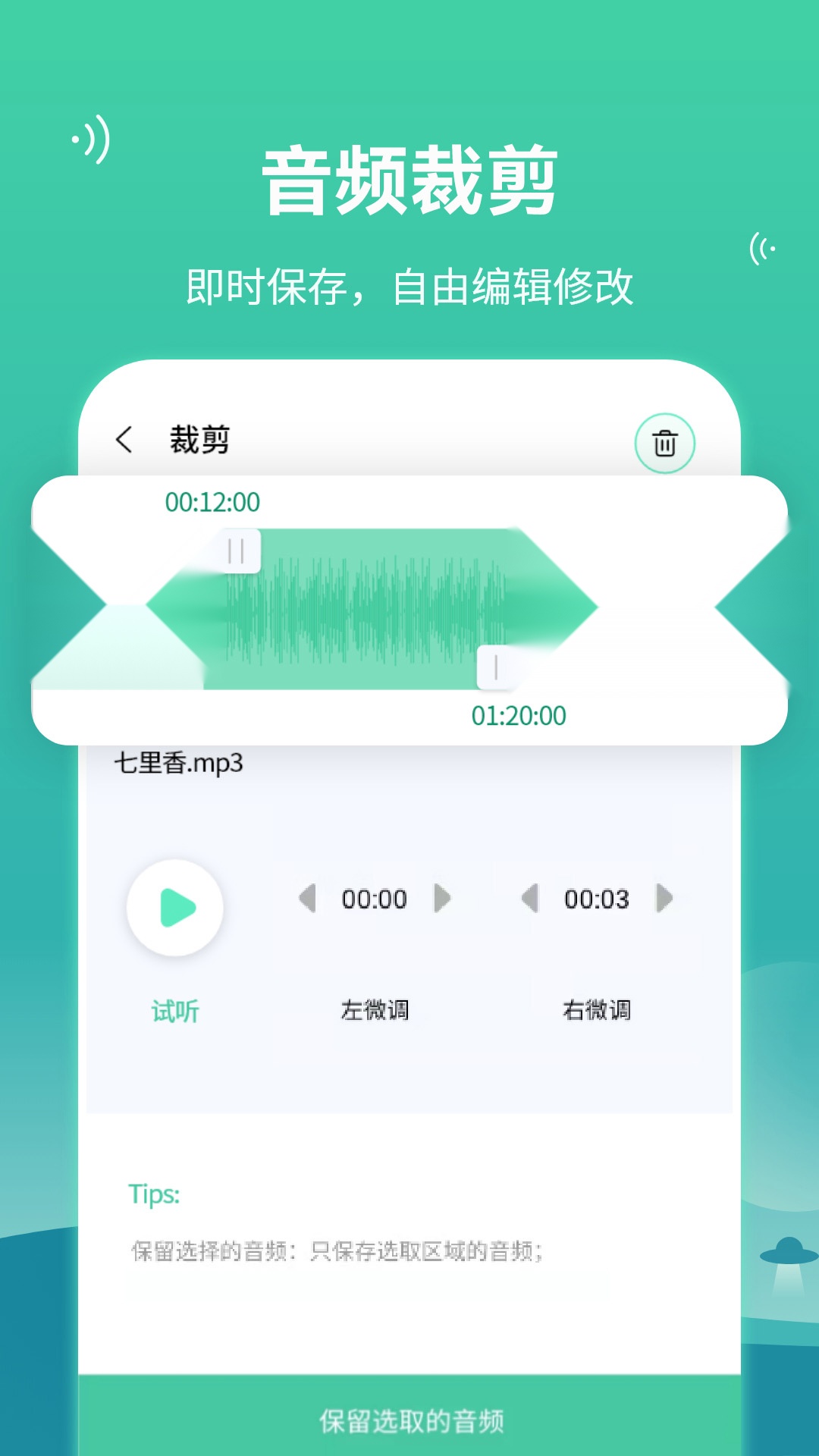 语音合并转发图4