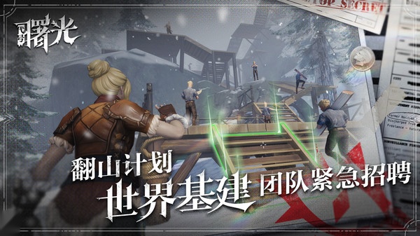 荒原曙光