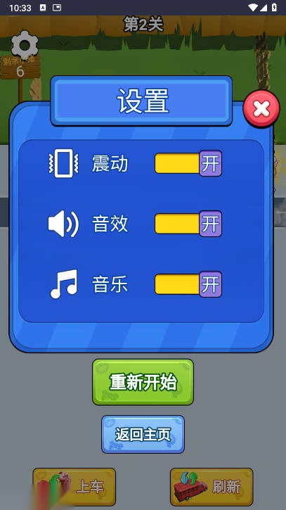 开了个脑洞免广告版(3)