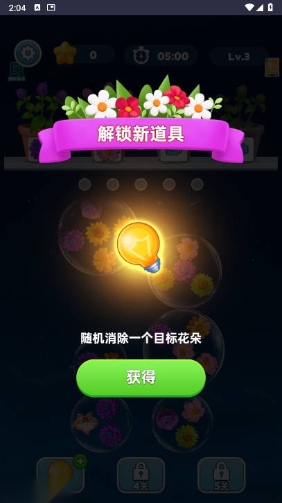 消除小天地游戏免广告版(1)