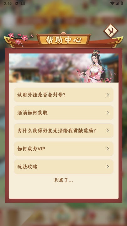醉美黑粮坊游戏最新版图3
