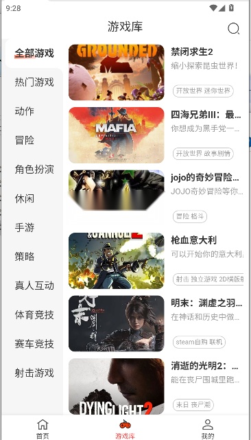 口袋云游戏正版图3
