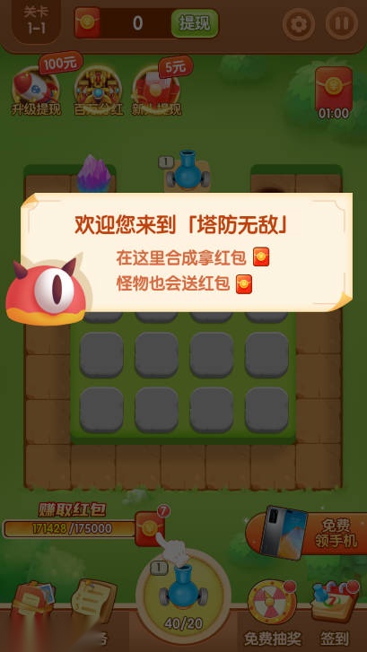 怪兽塔防游戏正版