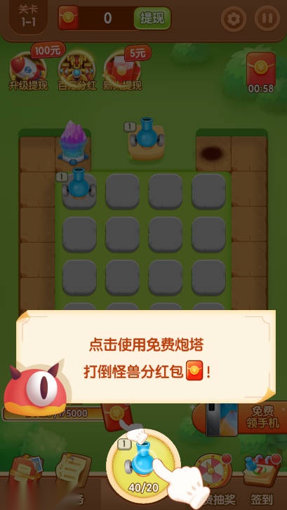 怪兽塔防游戏正版