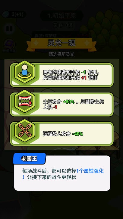 王国复仇免广告获得奖励版(2)