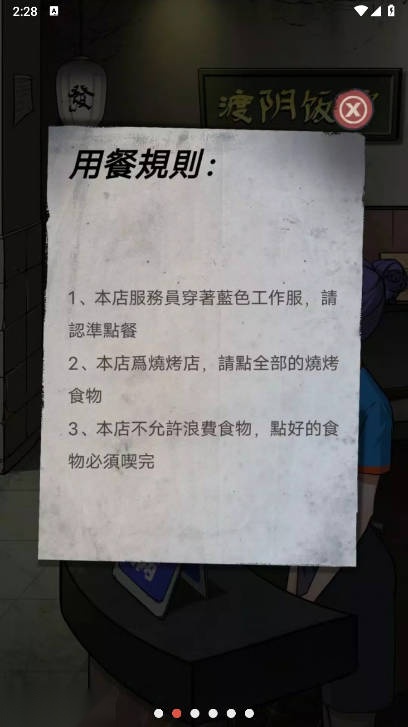 伪人怪谈规则游戏免广告版