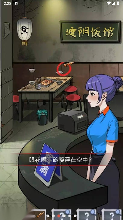 伪人怪谈规则游戏免广告版