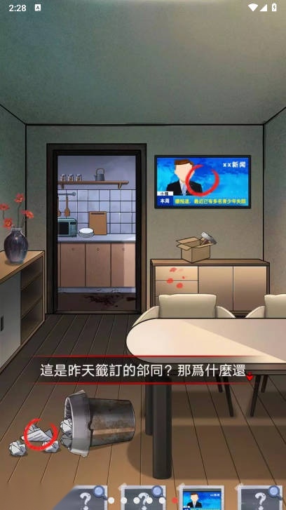 伪人怪谈规则游戏免广告版