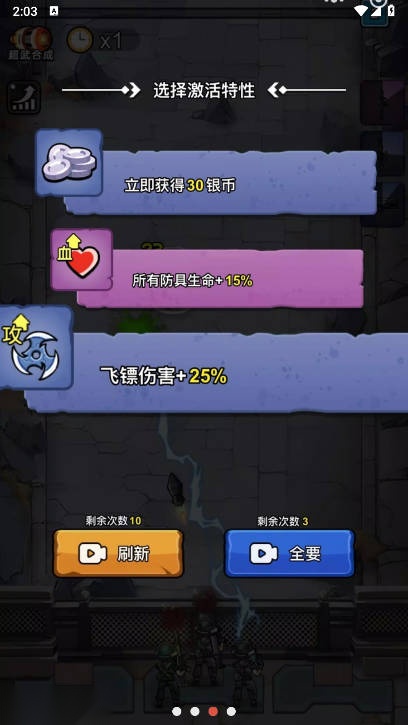 僵尸要塞游戏免广告版(2)