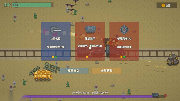 无限列车免广告获得奖励版图1