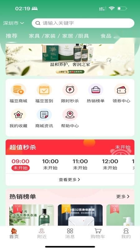 东益福